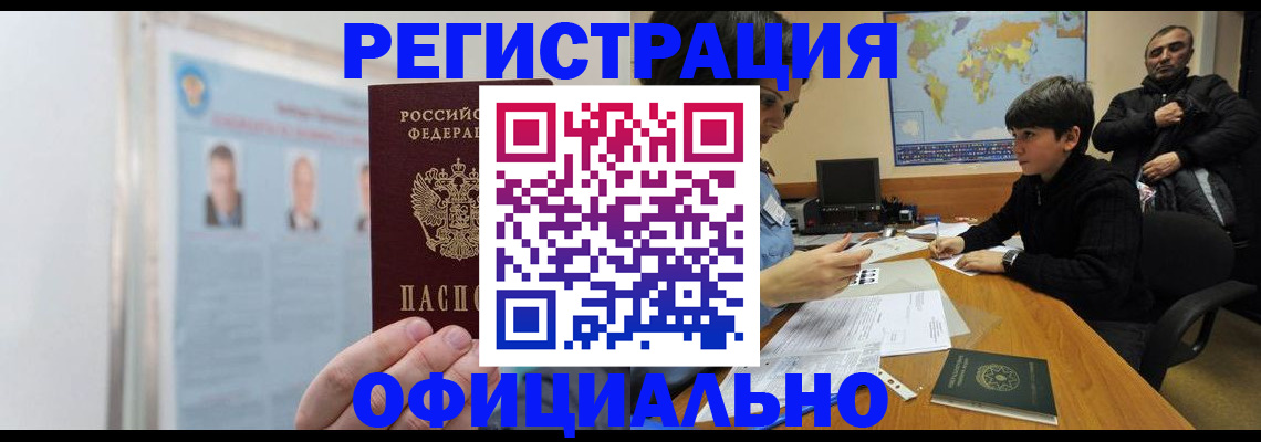 прописка поиск в Ростовской области