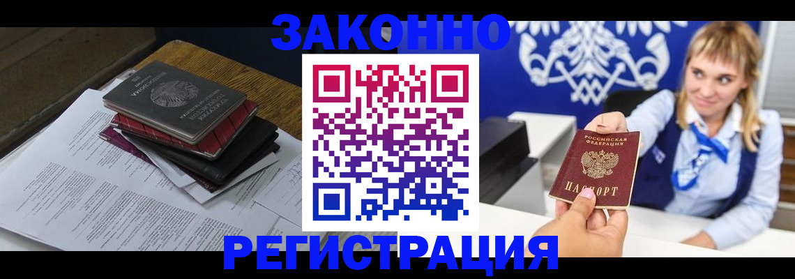 прописка регистрация в Ростовской области