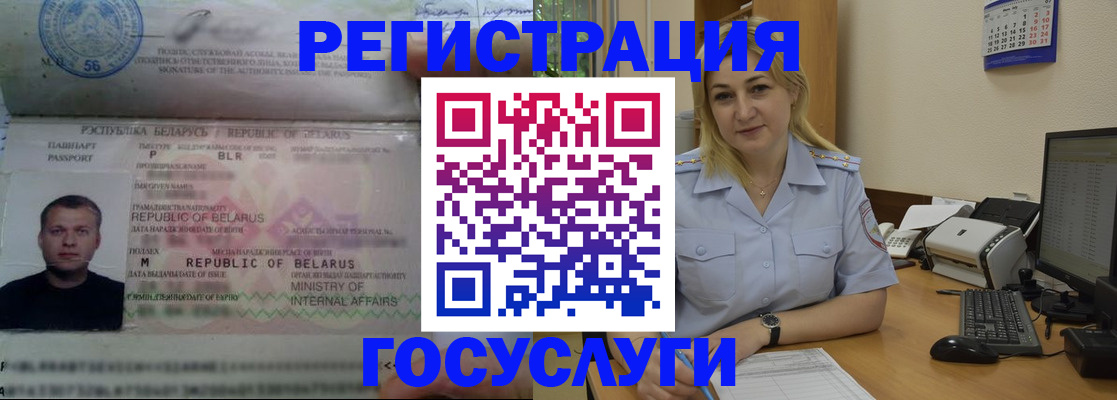 временная регистрация законно в Ростовской области