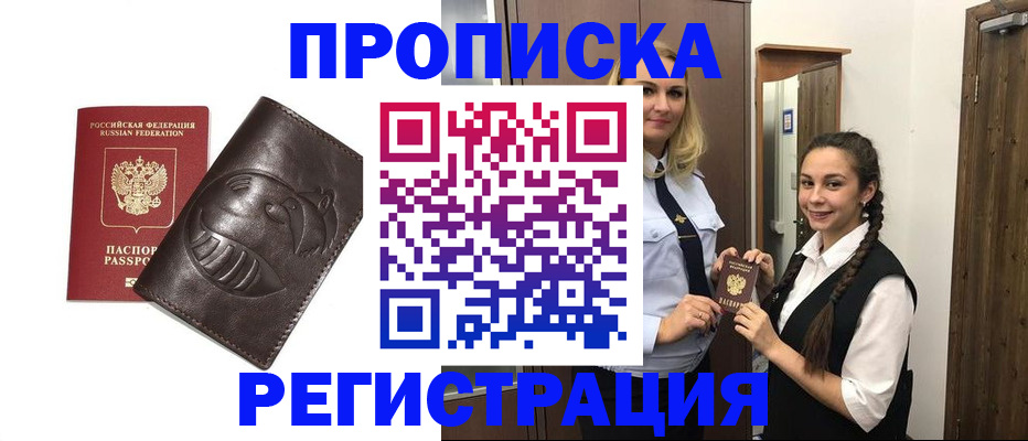 прописка паспорт в Ростовской области