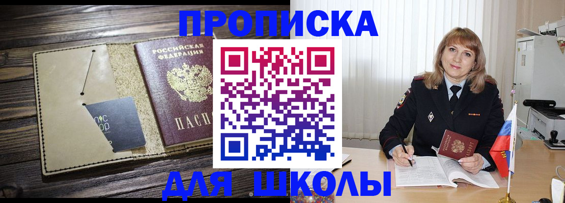 прописка в Ростовской области